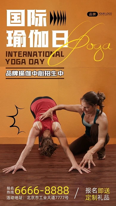 国际瑜伽日练瑜伽帮助摄影图海报