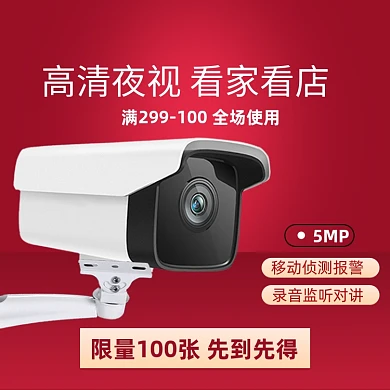 数码科技监控摄像头主图