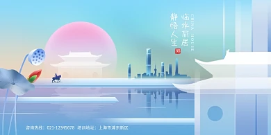 清新唯美新中式房地产广告展板