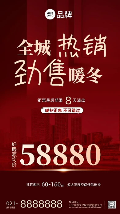 红金建筑房地产商业热销