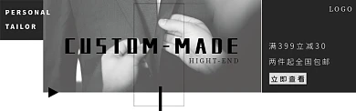 西装定制淘宝banner