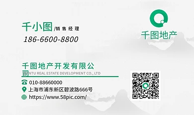 地产家居案例库地产销售名片