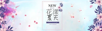 时尚清新时尚促销淘宝banner