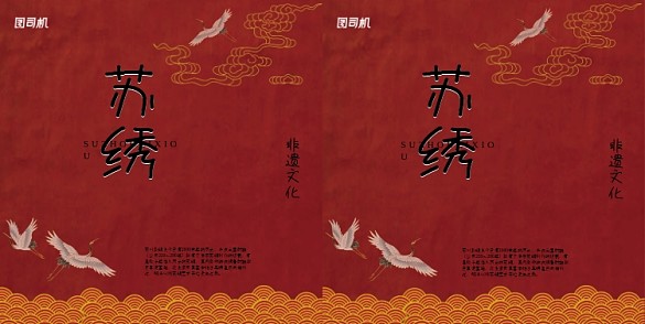 古風紅色傳統(tǒng)非遺蘇繡包裝手提袋