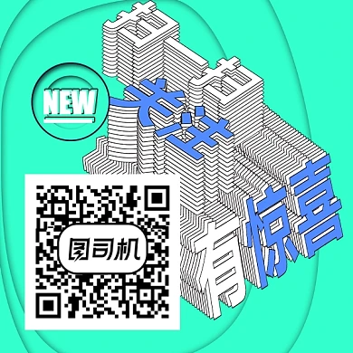 立体字关注二维码