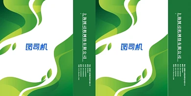 绿色流线唯美商务手提袋