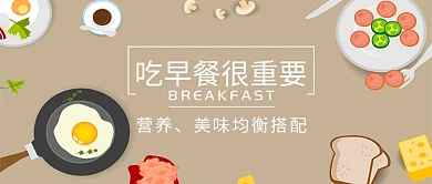餐饮美食卡通首图