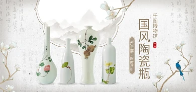 传统艺术博物馆国风陶瓷瓶工艺品收藏品海报