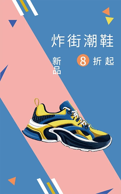 电商运动鞋炸街潮鞋折起