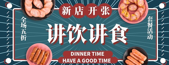 外賣店招美團(tuán)新店開張