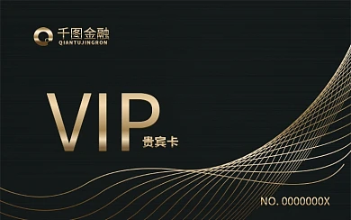 商务简约黑金配色vip金融理财服务会员卡