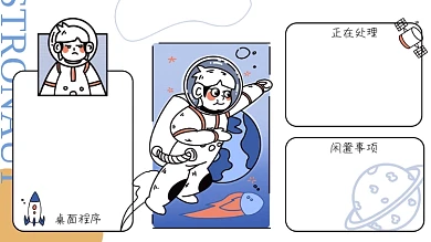 蓝色简约桌面程序闲置事项电脑桌面分区壁纸背景图