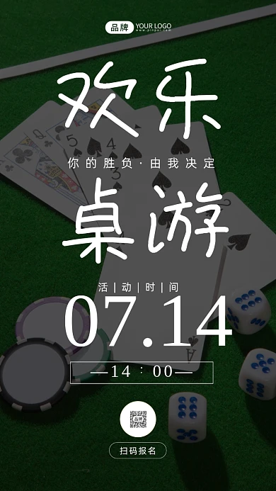 欢乐桌游休闲活动摄影图海报