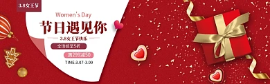 创意女王节活动促销banner