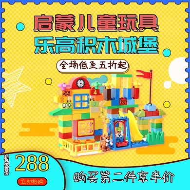 儿童乐高积木玩具主图