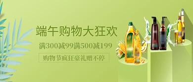 绿色端午购物大狂欢公众号首图