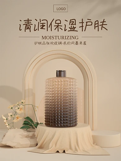 清新时尚LOGO促销海报立体展台c4d