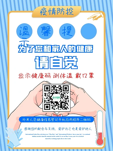 疫情海报新冠肺炎病毒防护防疫冠状简约抗疫