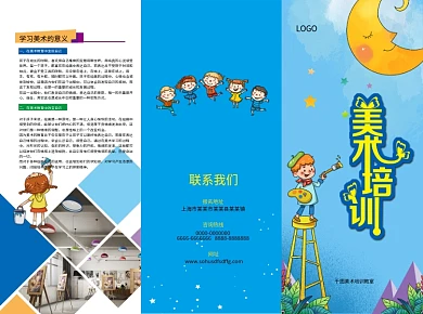 幼儿美术招生三折页