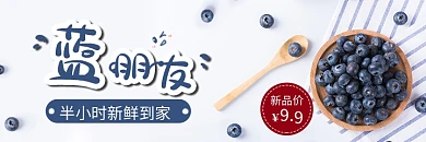 饿了么美团外卖店招店铺招牌水果果切海报