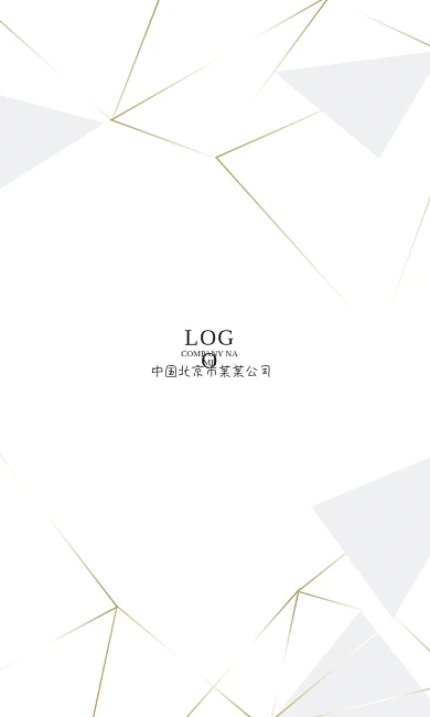 简洁商务白金名片