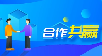 企业文化网站banner合作共赢