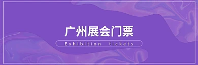 门票模板副券平面设计素材二维码