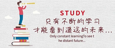 简约企业文化学习正能量公众号封面