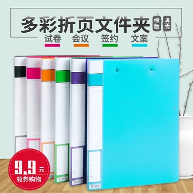 学习办公文件夹档案夹电商主图直通车图模板