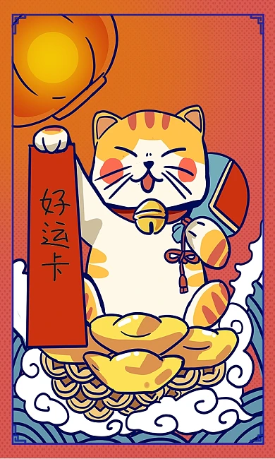 好运刮刮卡片、招财猫、外卖卡