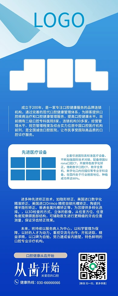 展架易拉宝企业简介介绍活动展板