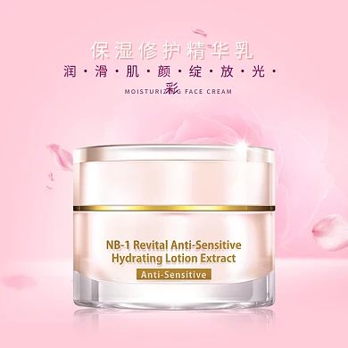 保湿修护精华乳淘宝直通车图片