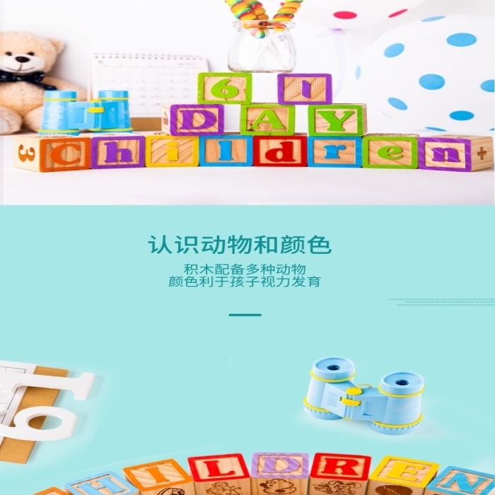 儿童玩具积木潮玩母婴用品详情页