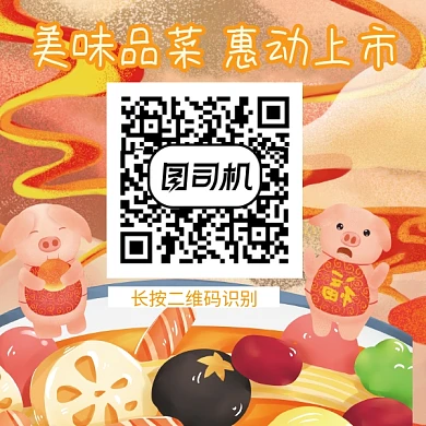 扫码关注美食二维码