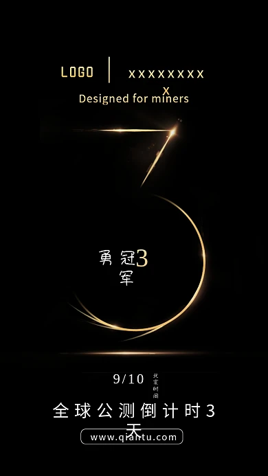 黑色倒计时海报数字3倒计时