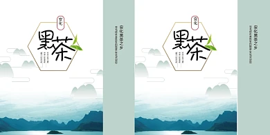 中国风黑茶茶叶包装手提袋