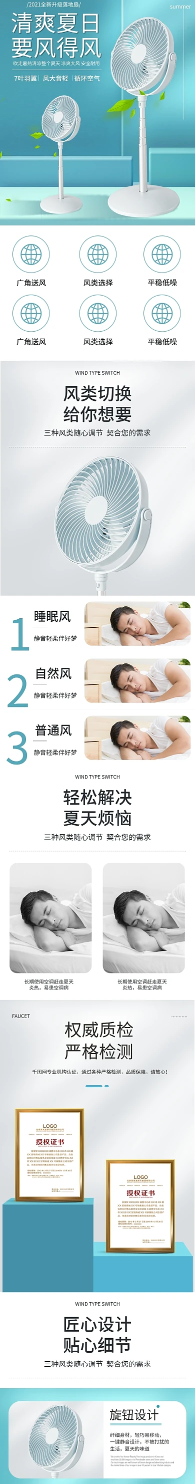 简约大气空气循环扇电风扇详情页