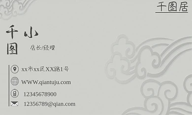 古典大气茶楼茶叶食品公司名片