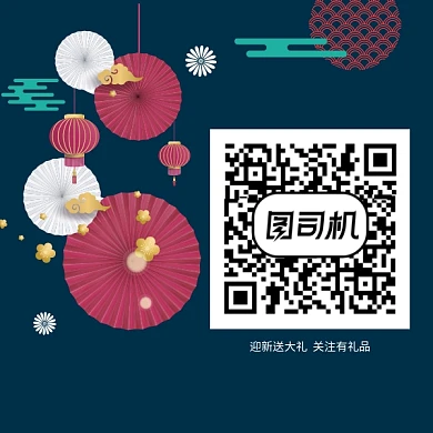 立体折纸节日扫码