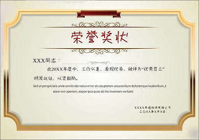 千库原创荣誉奖状素材