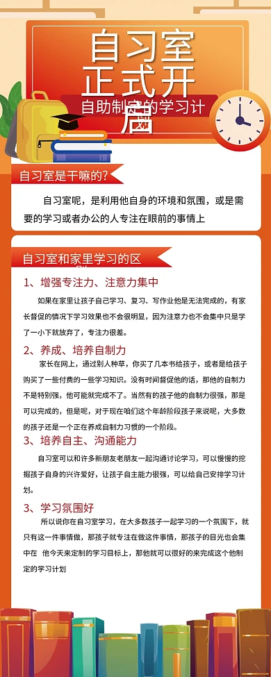 培训学校图书馆自习室呢复习展架门型展架易拉宝