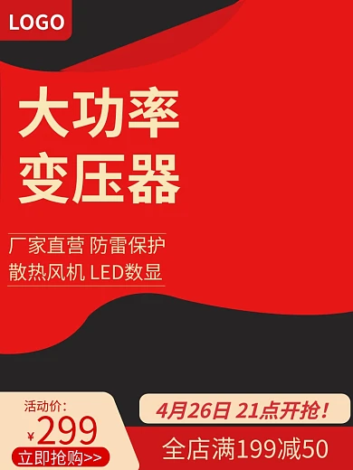 电气电器大型功率变压器稳压器主图直通车