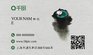 原创古风水墨荷叶背景名片