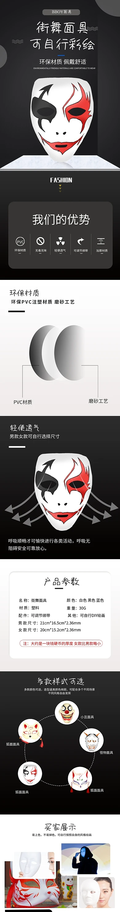 万圣节搞怪鬼怪街舞面具表演道具详情页
