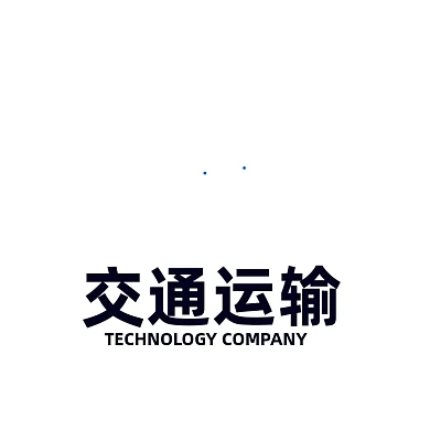 交通运输企业标志LOGO