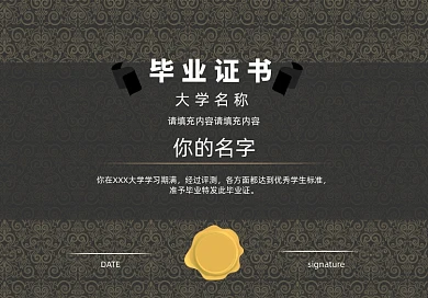 咖啡色欧美院校大气毕业证书