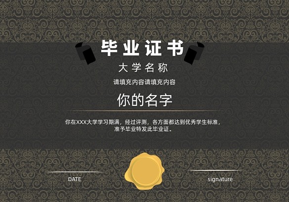 咖啡色歐美院校大氣畢業(yè)證書