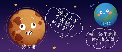 紫色卡通对话黑洞公众号封面