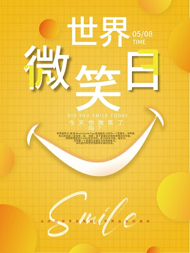 国际微笑行动日海报