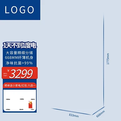 冰箱主图电器家电直通车图京东小程序
